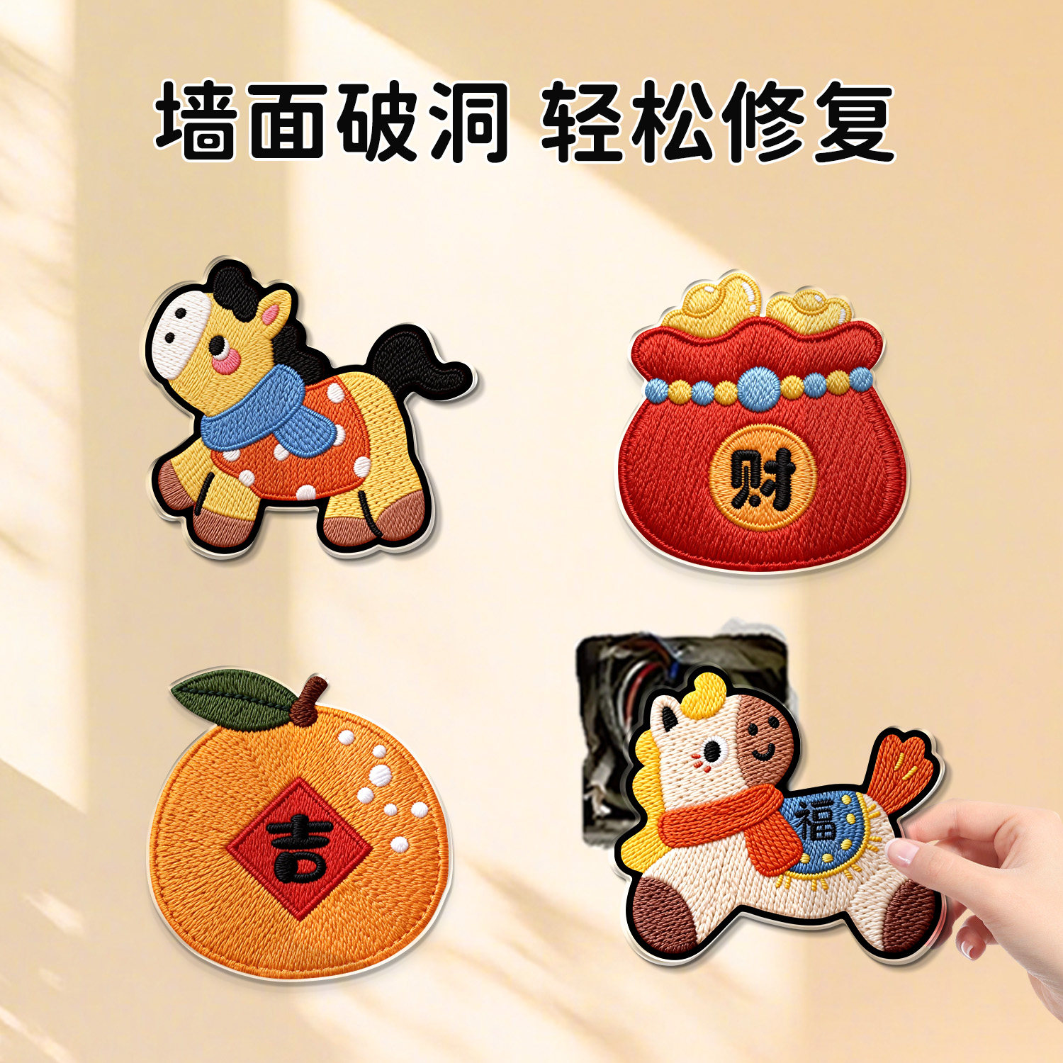 吉绣良驹墙面装饰遮丑墙贴画贴纸裂痕盖板房间美化瓷砖孔补洞遮挡,家居饰品,软装墙贴,淘宝优惠券,粉丝福利购,淘宝优惠卷