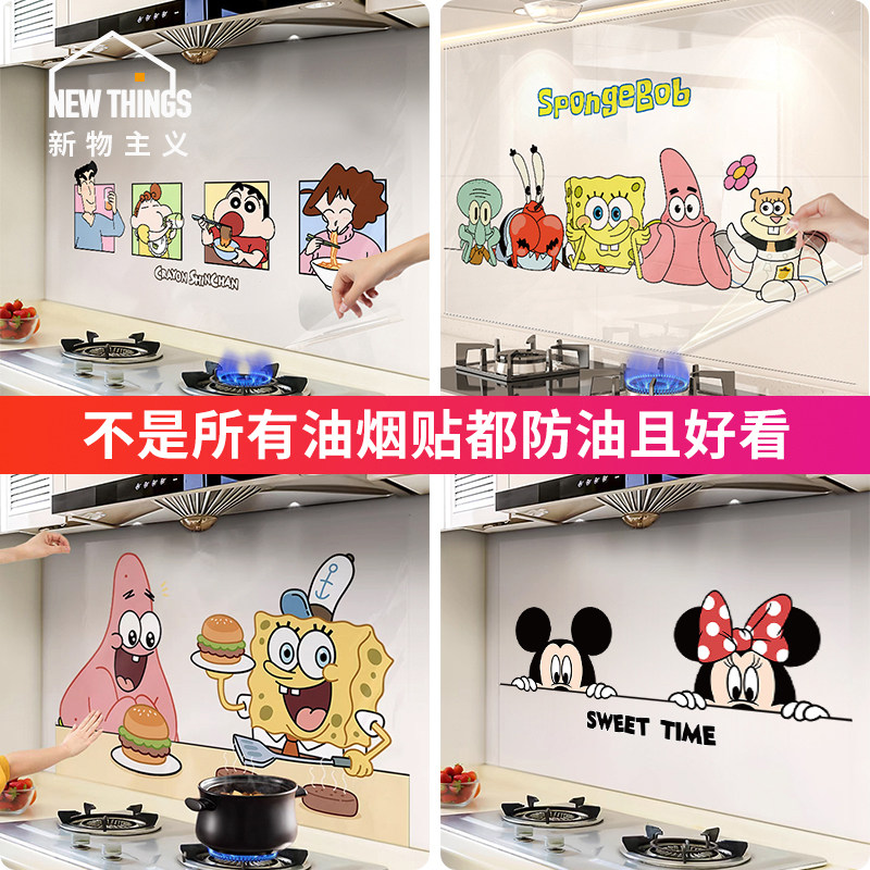 卡通厨房防油贴纸防水自粘墙纸灶台墙面防火耐高温油烟机贴膜贴画,家居饰品,其他贴饰,淘宝优惠券,粉丝福利购,淘宝优惠卷