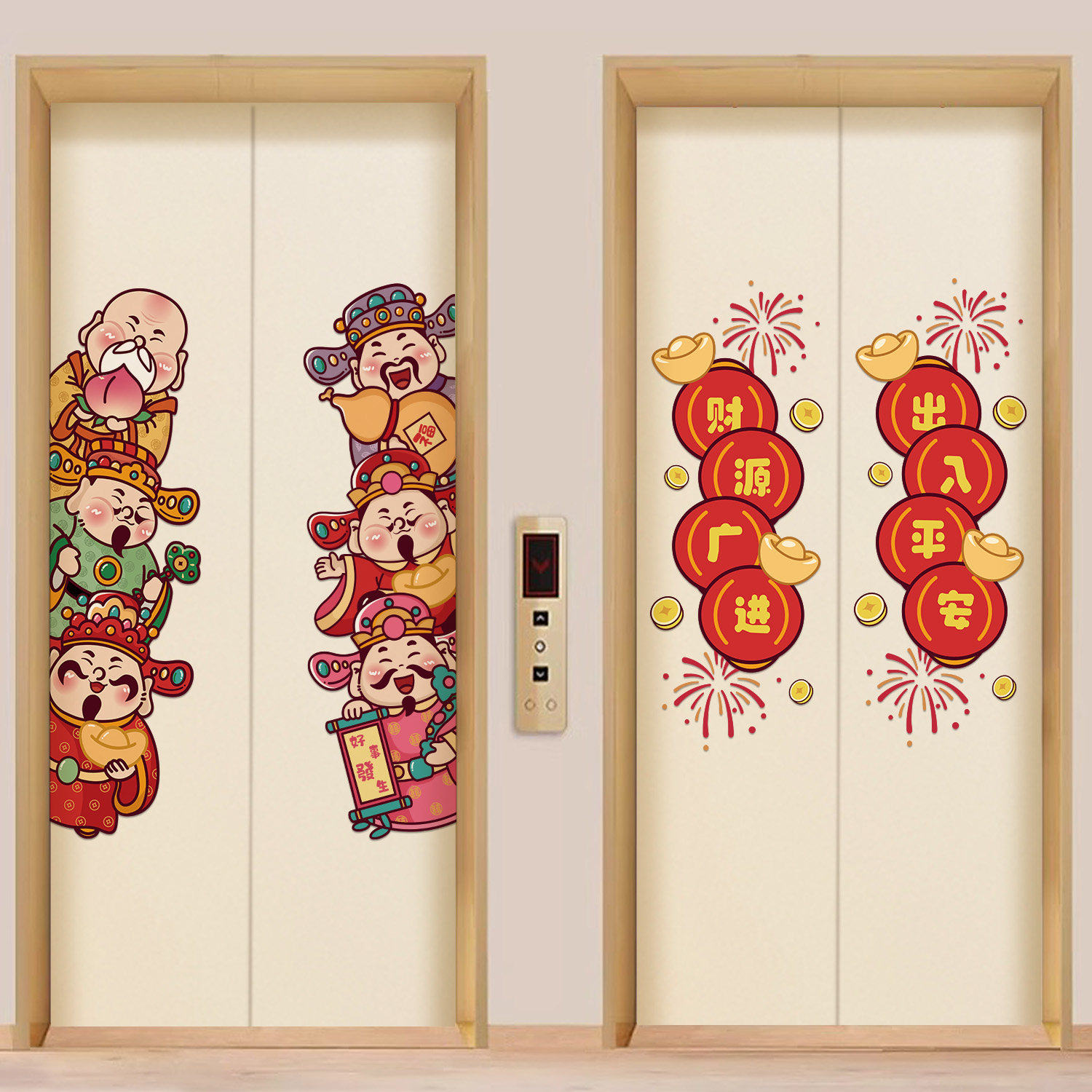 卡通财神入户门电梯贴纸一梯一户高级感布置装饰门贴喜庆新年贴画,家居饰品,门贴,淘宝优惠券,粉丝福利购,淘宝优惠卷