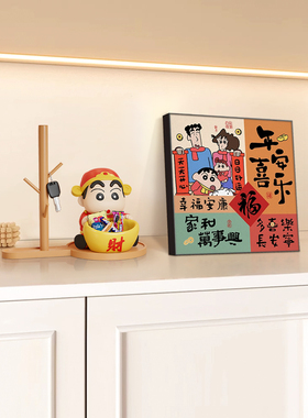 蜡笔小新带来财富和宝藏钥匙储物廊装饰乔迁礼物客厅电视柜装饰图