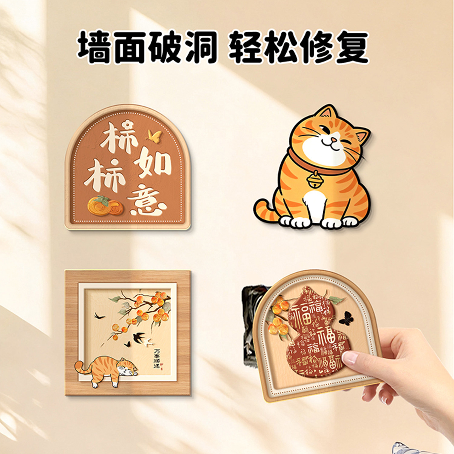 【墙面补洞墙贴】亚克力材质图片