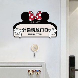 卡通米奇办公室快递外卖放门口指示牌免打扰入户门牌轻奢创意装 饰