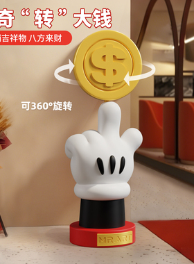 米奇赚大钱落地摆件客厅商场店铺门口招财装饰品开业大吉乔迁礼物