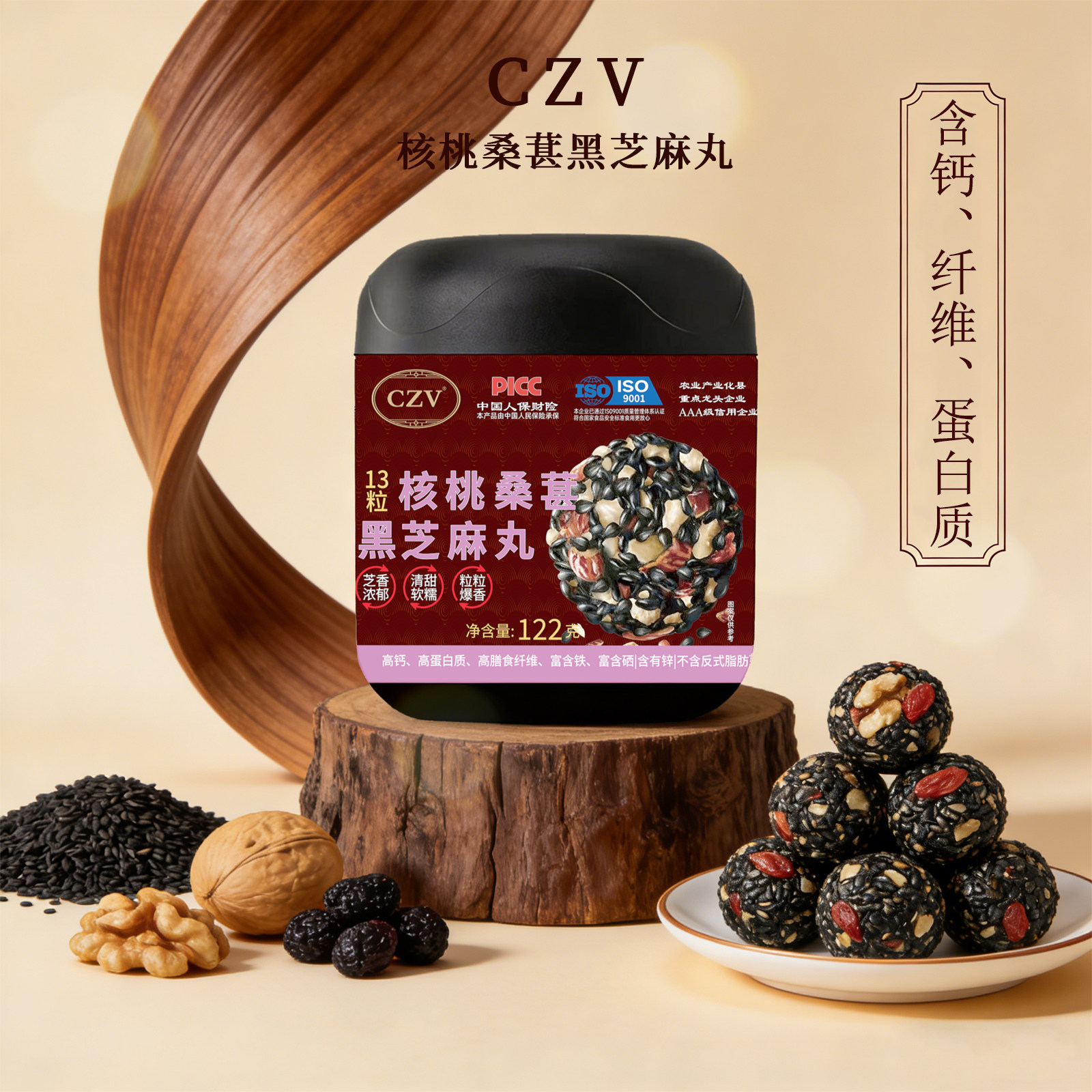 核桃桑葚黑芝麻丸加班熬夜常备滋补零食独立包装R