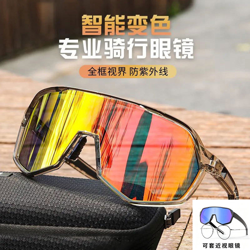 变色近视骑行眼镜套镜防强光户外太阳镜防风沙运动登山跑步护目镜