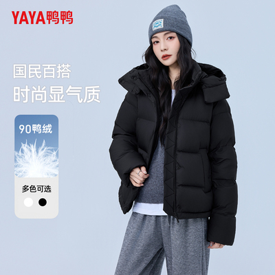 时尚短款加厚冬季舒适鸭鸭保暖