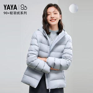 【YAYA 90+系列】明星同款轻薄羽绒服女连帽短款95鸭绒洋气