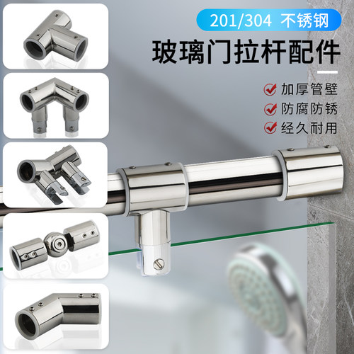 佰力仕玻璃门拉杆配件304不锈钢