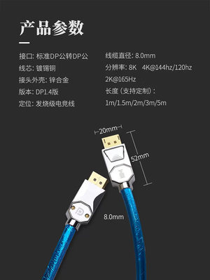 开博尔1.4版dp线165hz显卡8K显示器4K144hz戴尔电脑连接线高清线