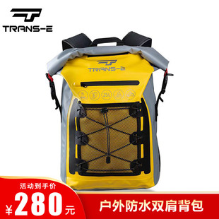 TRANSE创意户外防水双肩背包25L水上运动桨板漂流双肩包