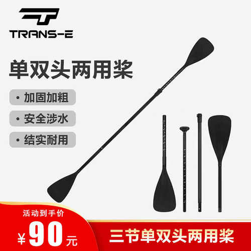 超轻高碳SUP碳素桨冲浪板加固可调节长度三节专用划水浆专业