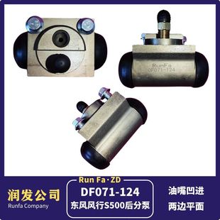 鼓刹刹车泵 后分泵 制动泵鼓刹 后轮刹车分泵 适用于东风风行S500