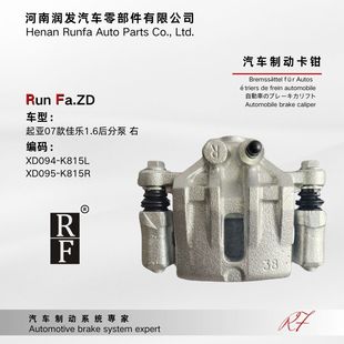 后轮刹车卡钳总成 后轮刹车分泵 适用于起亚佳乐刹车分泵 后分泵