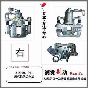 悦纳RV 刹车泵 瑞纳 后轮刹车分泵 刹车卡钳 刹车分泵 现代悦纳