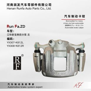 适用于江铃宝典新宝典刹车分泵前分泵前轮刹车卡钳制动钳刹车泵