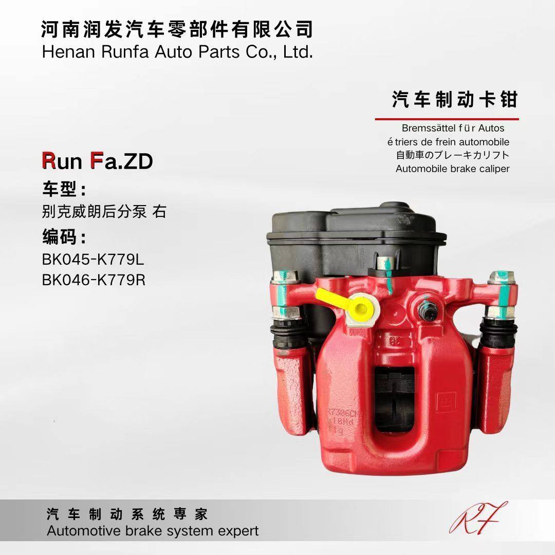 适用于别克威朗 威朗gs 科鲁兹后轮刹车分泵 后轮电子刹车卡钳