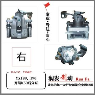 后分泵 后刹车分泵 后轮刹车卡钳 开瑞k50 原装 k50s 原厂 k60EV