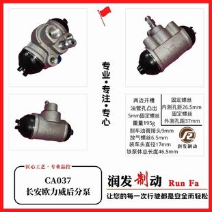 后轮刹车分泵 铃木天语 刹车分泵 天语尚悦 后轮制动泵 天语sx4