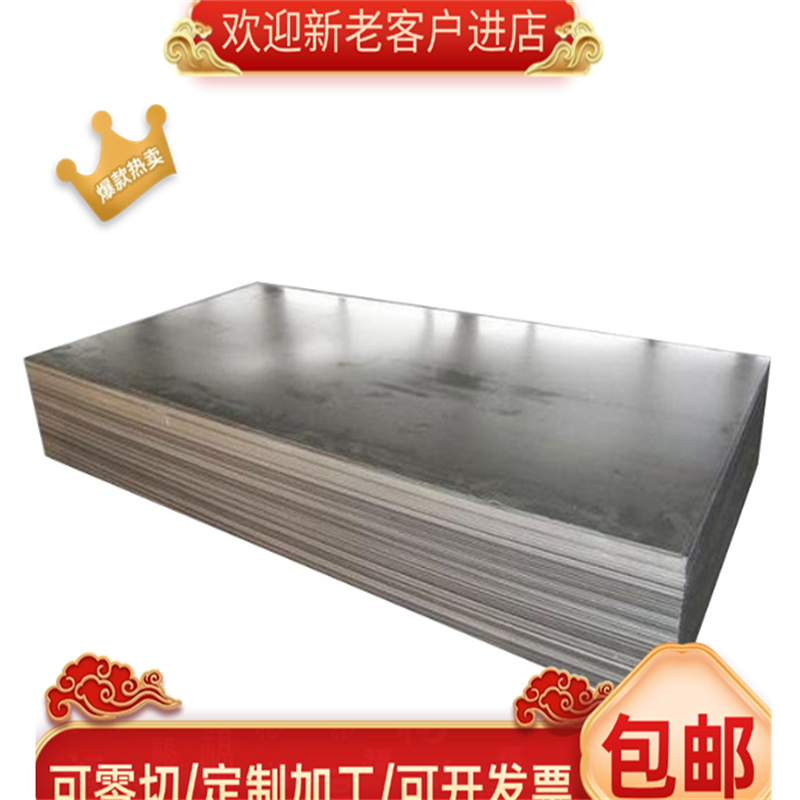 45号钢管 钢板 圆钢42crmo光板精板60#弹簧钢薄板65mn冷轧板零切