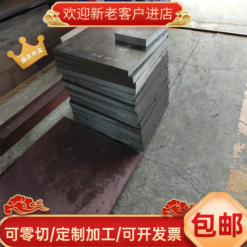 38CrMoAl合金结构钢40CrNiMo钢板42crmo热轧圆钢40cr 20CrMo光棒