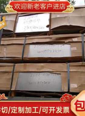 SKS538 模具钢 1.2083 420ESR 1.2379 Cr12MoV1 160CrMoV12 SLD