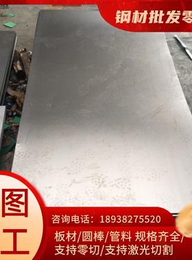 H340LA 酸洗板 S600MC 冷轧板 HC820/11800DP 卷板 钢带 激光切割