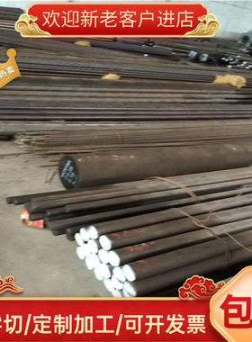 现货合金钢20crnimo 42crmo 20cr13 65mn棒料美标ASTM8620H圆钢