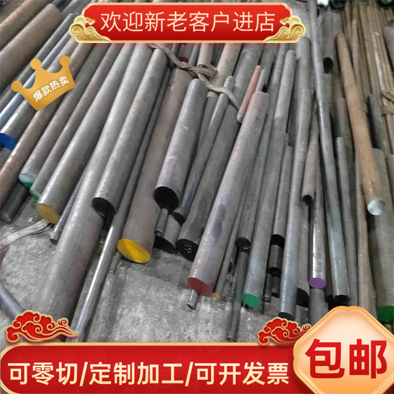 gcr15 轴承钢 9Cr2Mo 圆棒 65 20crnimoA 35crmov 圆钢锰钢