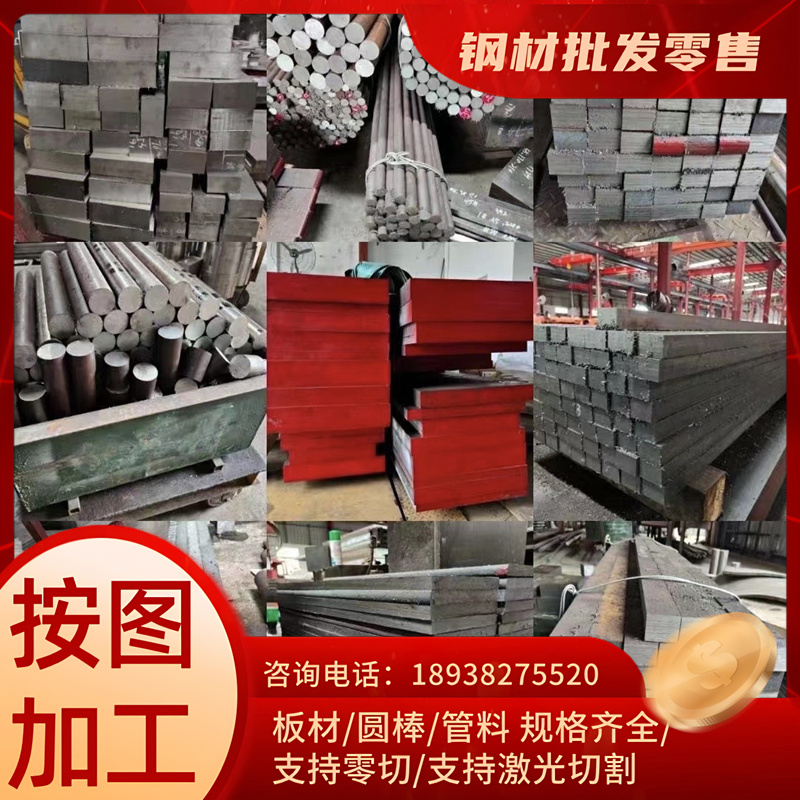 42rMo 42CrMo4 50crmo合金钢15CrMo 20CrMo钢板30CrMo圆棒35CrMo