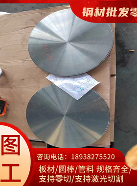 Q355B钢板 圆棒Q355D/ND Q355E/NEQ460  圆钢  激光切割