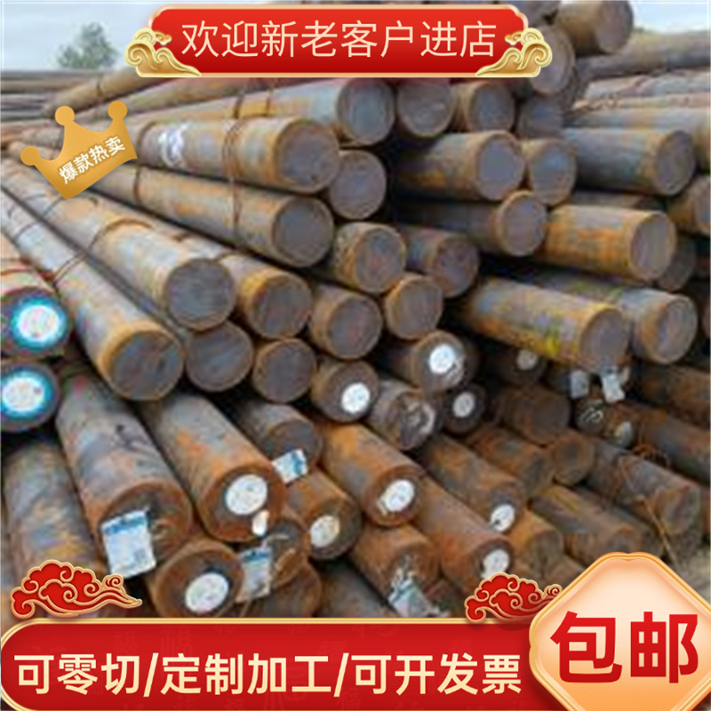 45号钢Gcr15圆钢棒铁板加工定制q235skd11cr12模具钢304不锈钢板