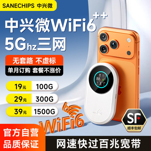 【大牌折扣】随身wifi2025新款