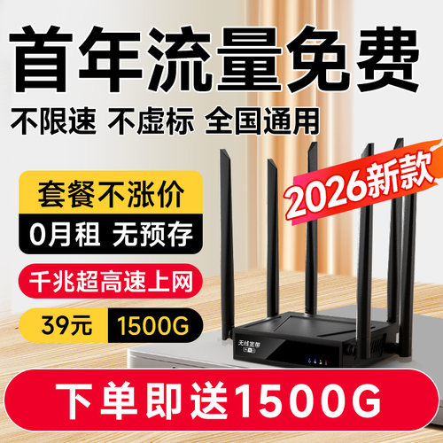 2025新款无线wifi路由器送1500G