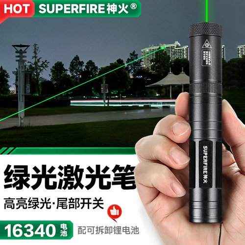神火可充电千米远射激光笔手电