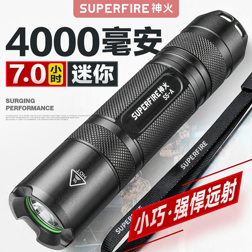 神火可充电便携小强光手电筒