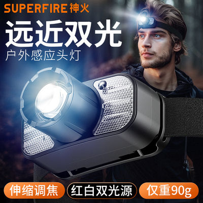SupFire神火强光头灯头戴式usb充电登山超亮夜钓鱼专用户外照明灯