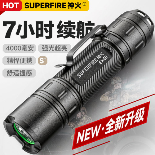 神火7小时长续航迷你手电筒