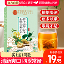 北京同仁堂胖大海菊花茶罗汉果咽慢性清茶炎润护嗓清润喉肺养生茶