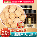 北京同仁堂内廷上用生甘草片正宗中药材黄芪麦冬元 气四宝茶旗舰店