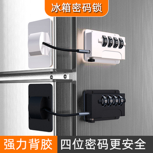四位数字钢丝机械密码锁免打孔冰箱锁儿童安全窗户家电柜门密码锁