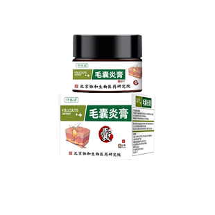 腋下长脓包型痘痘胳肢窝毛囊炎胳膊上长硬疙瘩火疖子拔毒拔脓膏wg