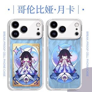哥伦比娅手机壳苹果17华为vivo原神月卡iPhone16promax小米15pro月之少女OPPO周边14少女哥伦比亚x二次元适用