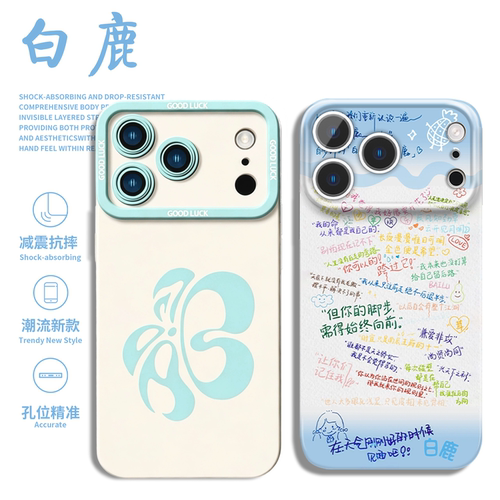 白鹿手机壳涂鸦文字周边应援