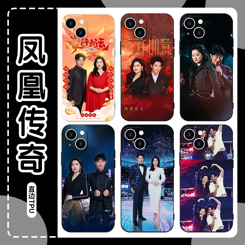 凤凰传奇演唱会周边亲肤软壳