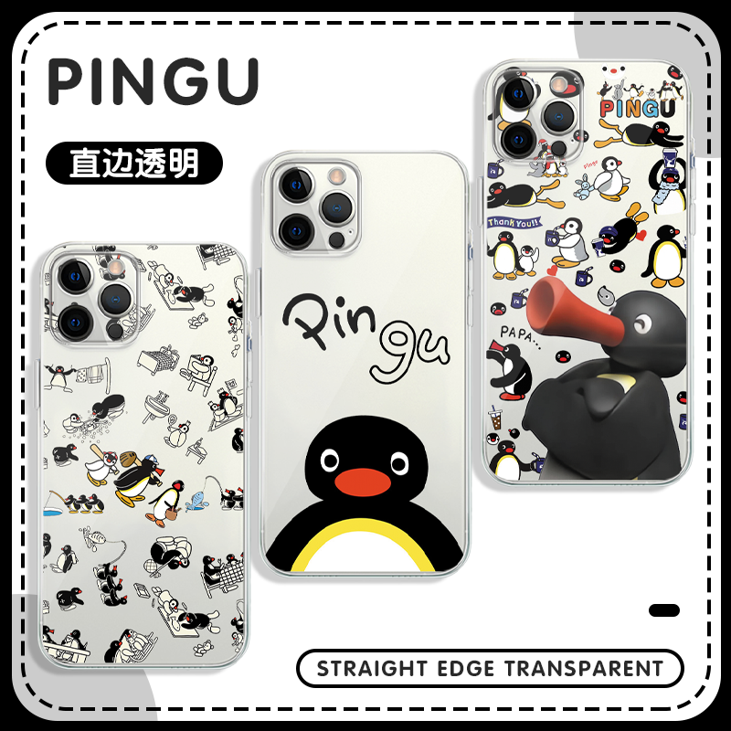 pingu企鹅可爱小企鹅透明壳