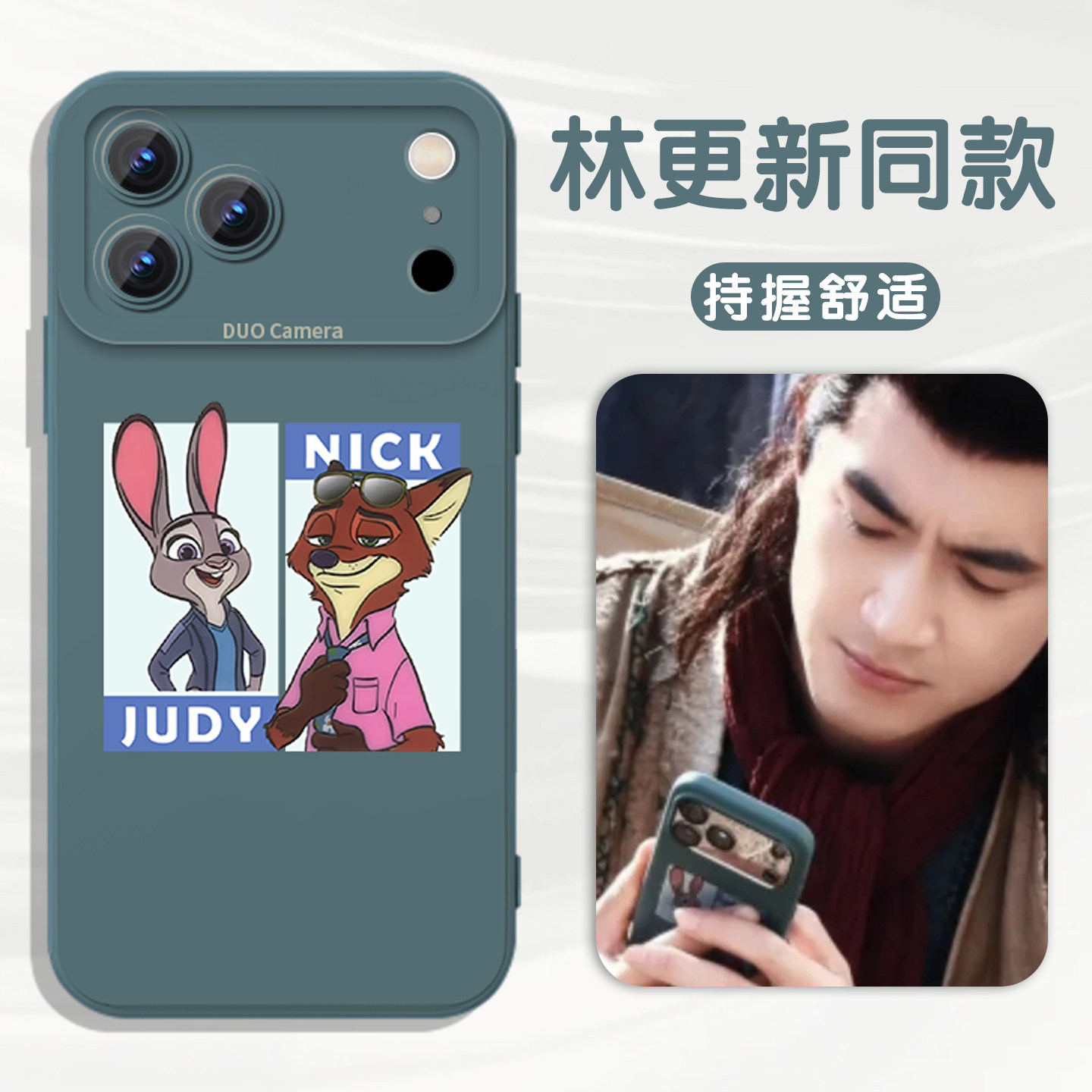 林更新同款手机壳zootopia周边