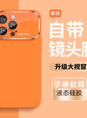 秒变17手机壳17pro苹果iPhone16promax改17简约伪装16橘色15大视窗14高仿13恶搞12仿星宇橙p橙色适用pm变抽象