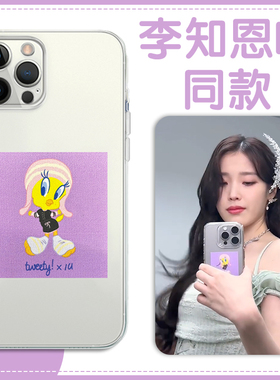 iu同款手机壳苹果14华为mate60崔迪iPhone15Promax小米13周边OPPO演唱会vivo崔弟12专辑40李知恩11tweety联名