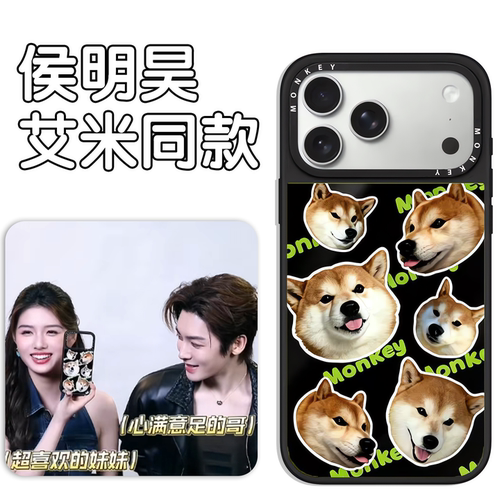 侯明昊同款手机壳艾斯奥特曼