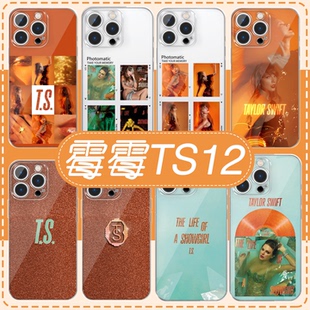 霉霉TS12手机壳苹果16华为vivo新专辑iPhone15Promax小米14泰勒taylorswift周边OPPO泰勒斯威夫特taylor适用x